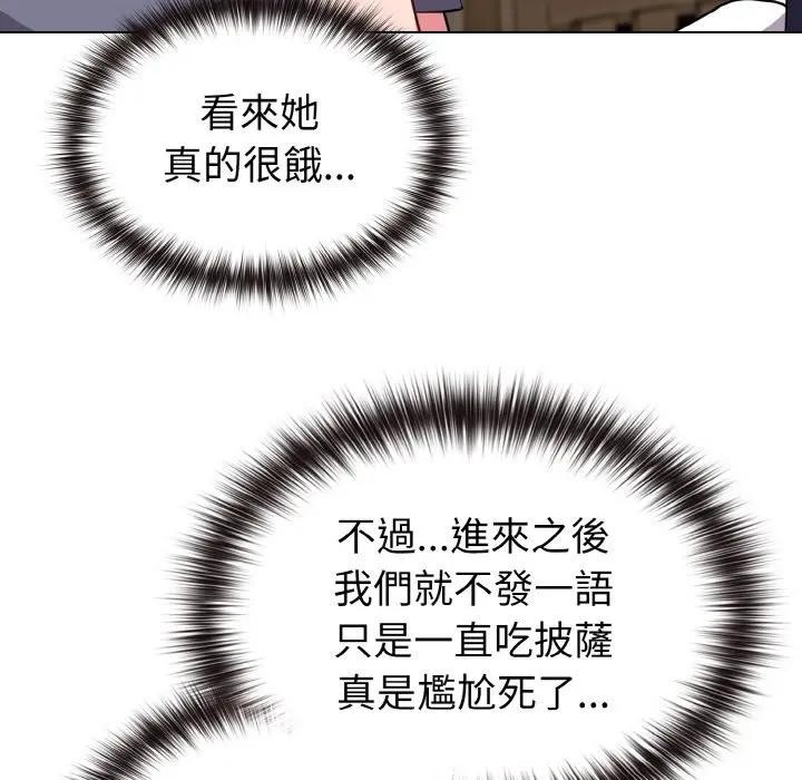 戀上年上的她第16話