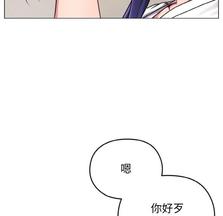 戀上年上的她第16話