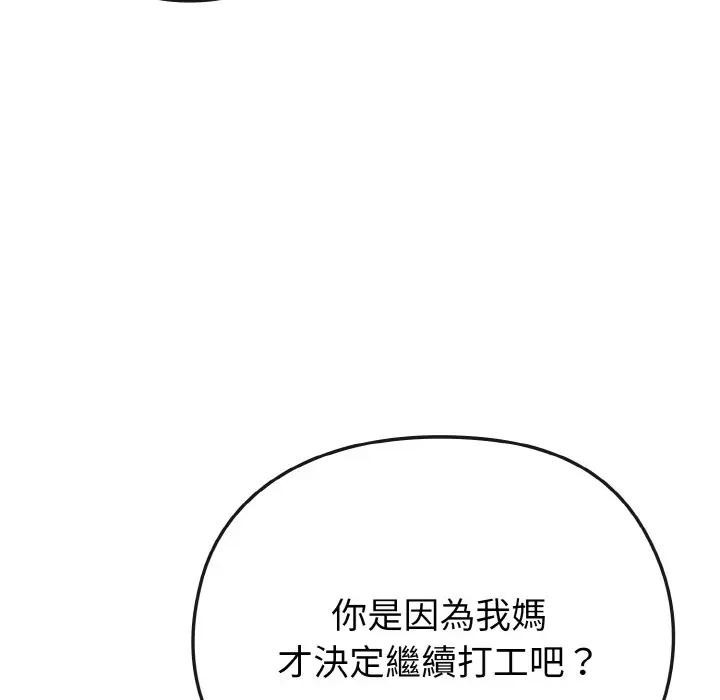 戀上年上的她第16話