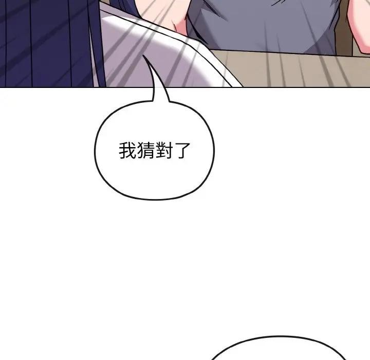 戀上年上的她第16話