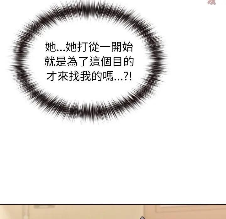 戀上年上的她第16話