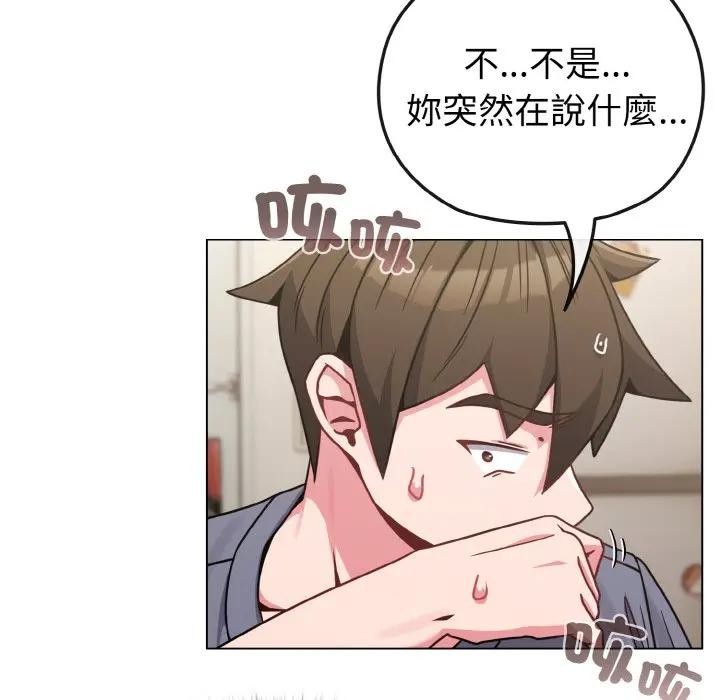 戀上年上的她第16話