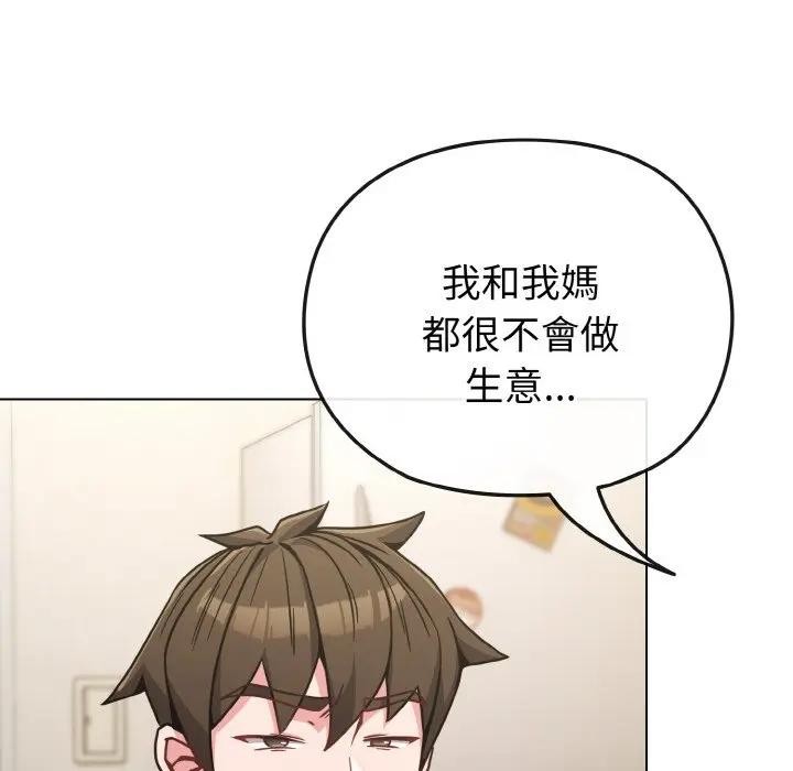 戀上年上的她第16話