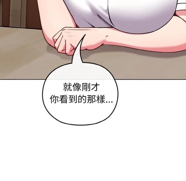 戀上年上的她第16話