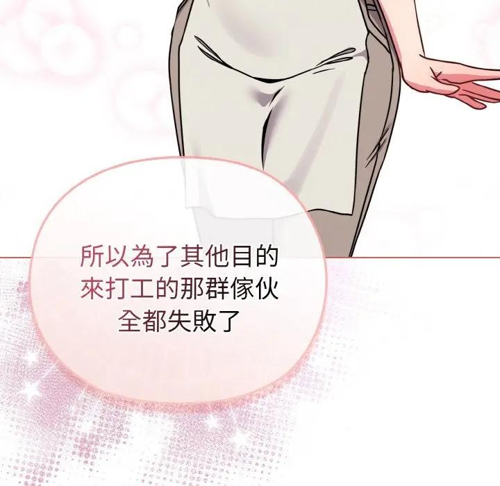 戀上年上的她第16話