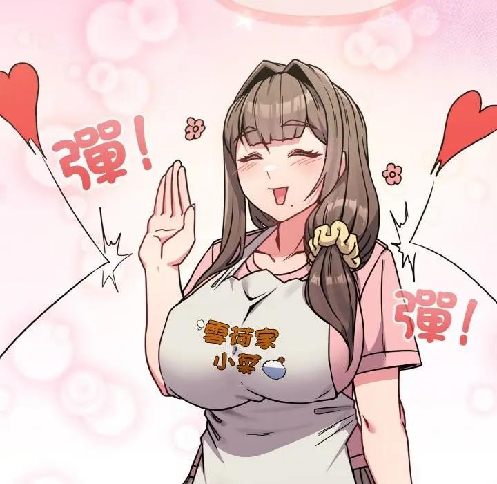 戀上年上的她第16話