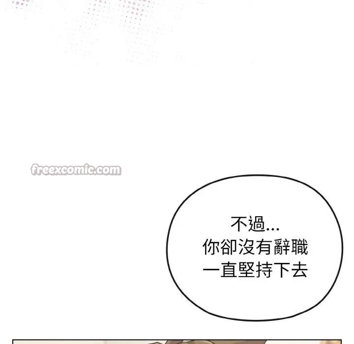 戀上年上的她第16話