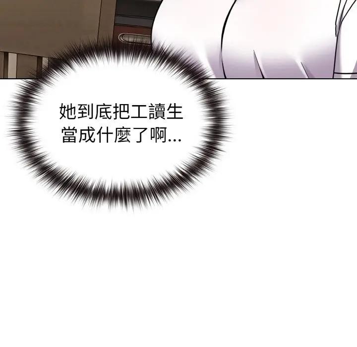 戀上年上的她第16話