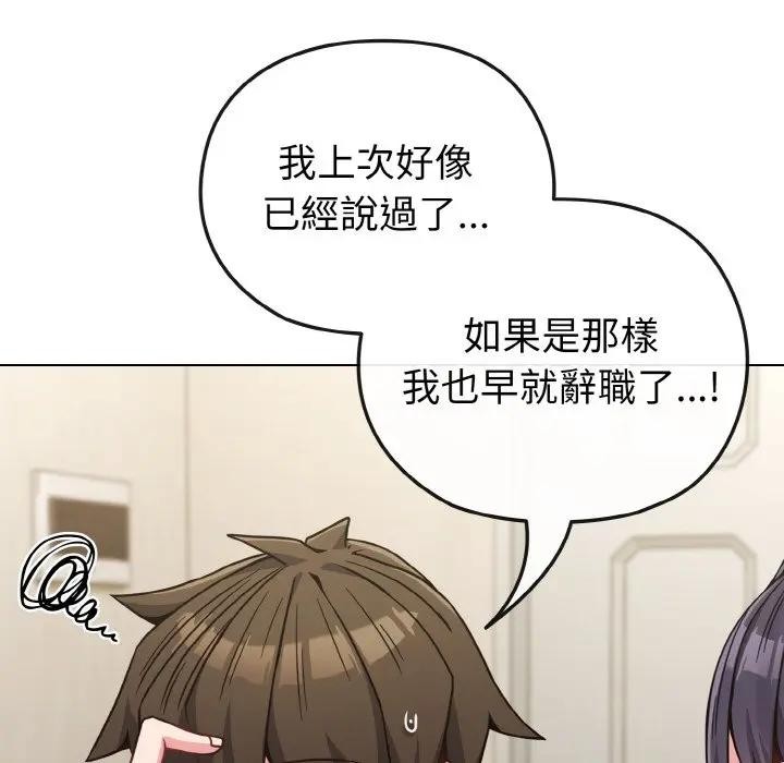 戀上年上的她第16話