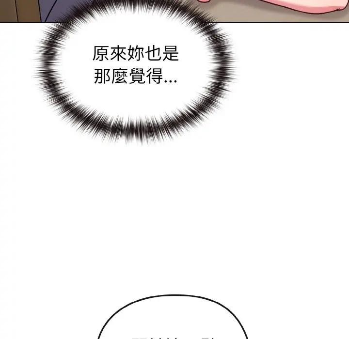 戀上年上的她第16話