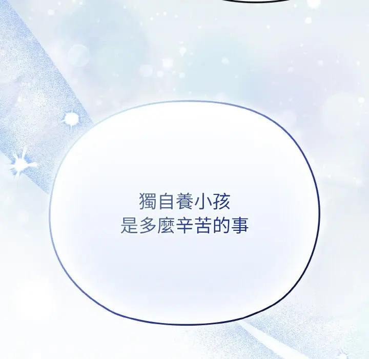 戀上年上的她第16話