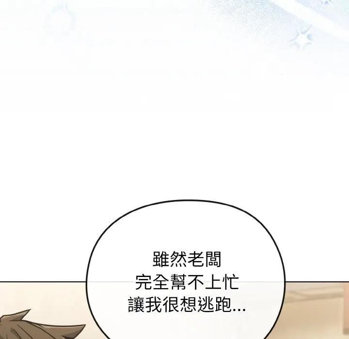 戀上年上的她第16話