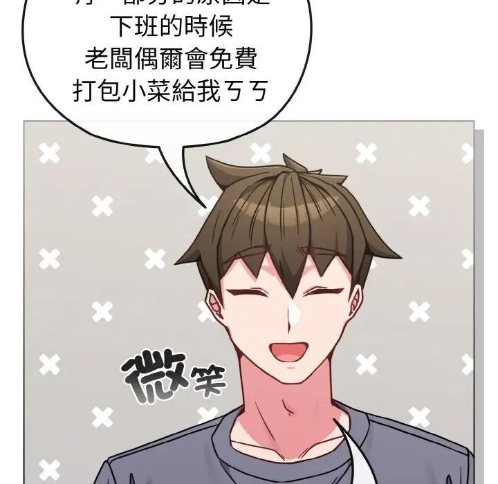 戀上年上的她第16話