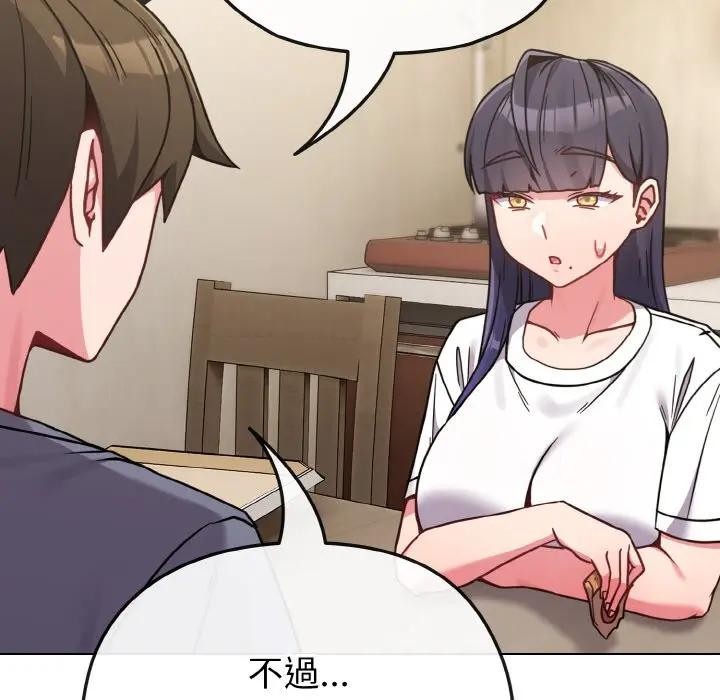 戀上年上的她第16話