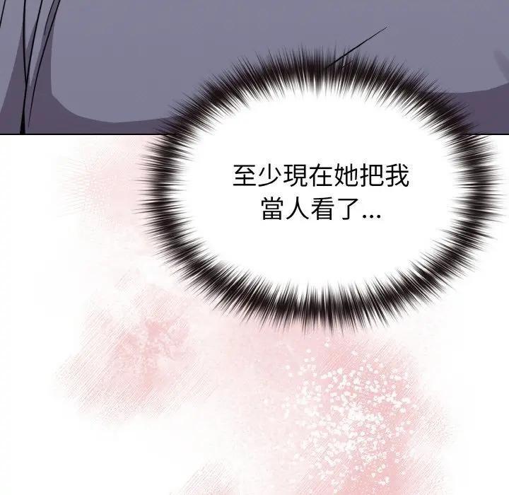 戀上年上的她第16話