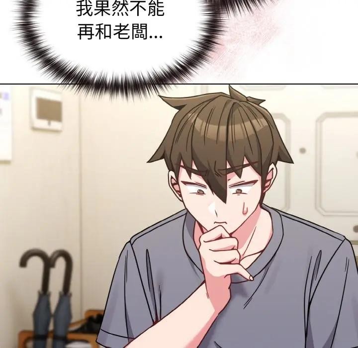 戀上年上的她第16話