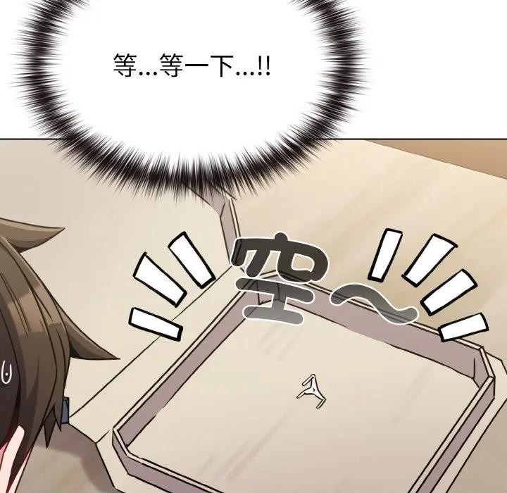 戀上年上的她第16話