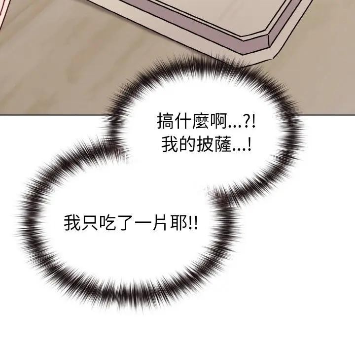 戀上年上的她第16話