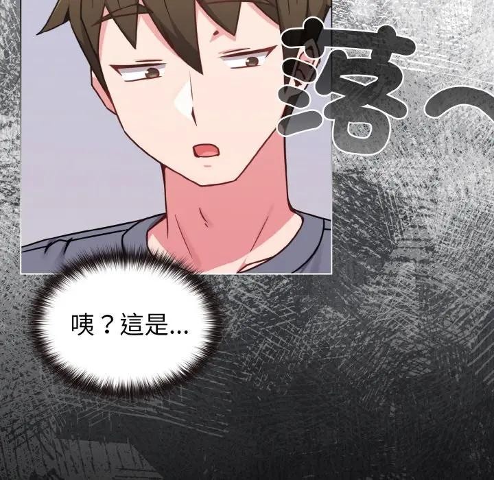 戀上年上的她第16話