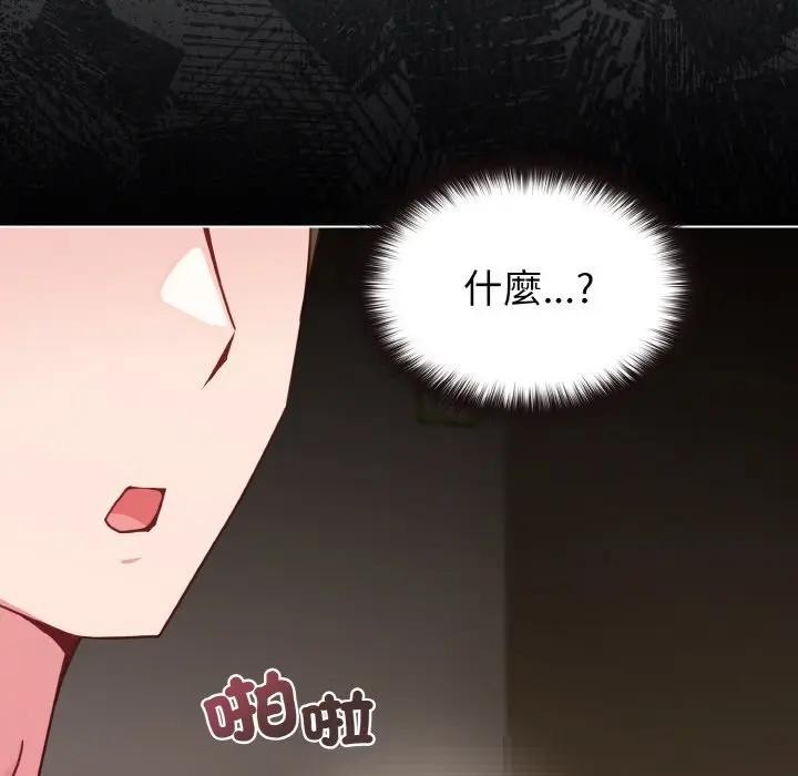 戀上年上的她第16話