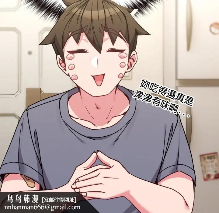 戀上年上的她第16話