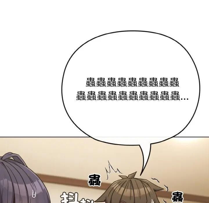 戀上年上的她第16話