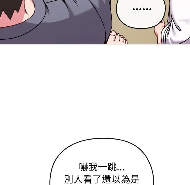 戀上年上的她第16話