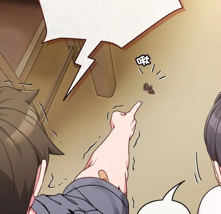 戀上年上的她第16話