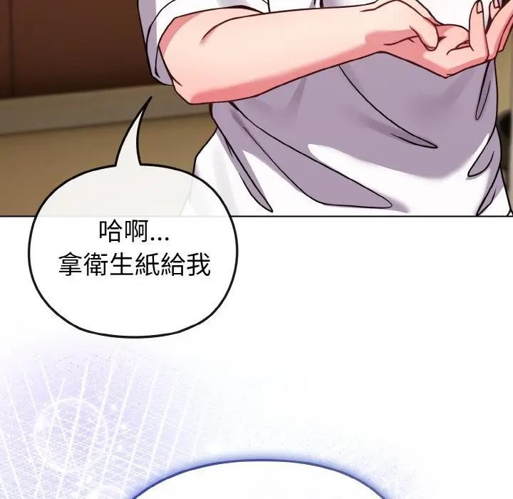 戀上年上的她第16話