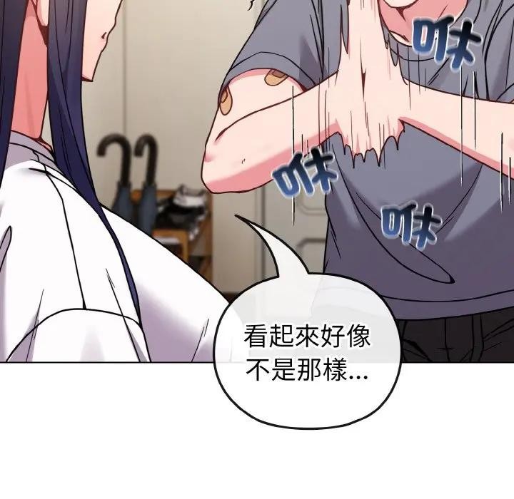 戀上年上的她第16話