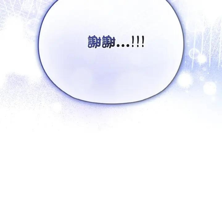 戀上年上的她第16話