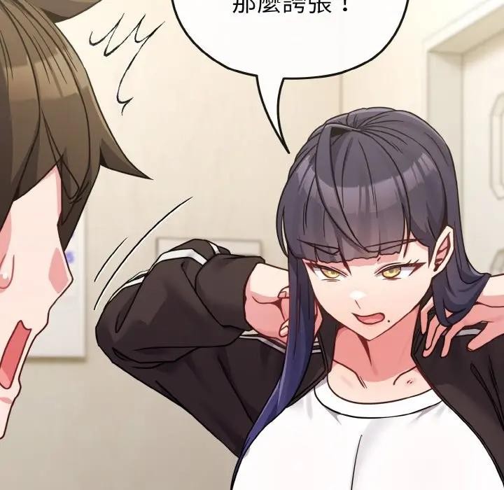 戀上年上的她第16話