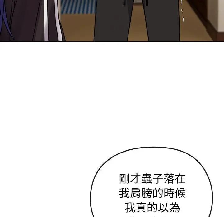 戀上年上的她第16話