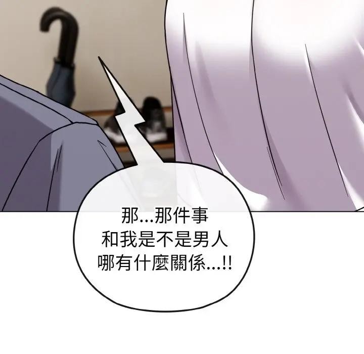 戀上年上的她第16話