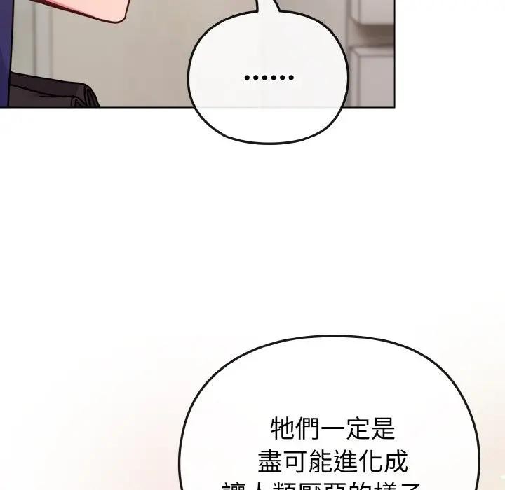 戀上年上的她第16話