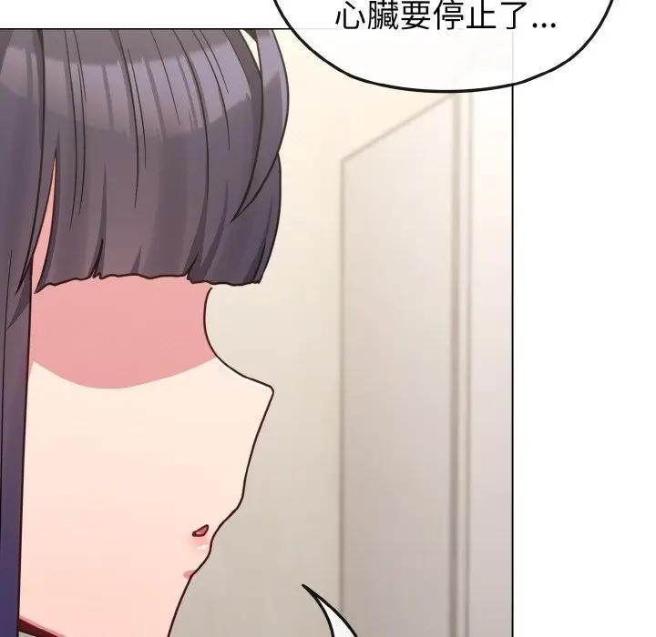 戀上年上的她第16話