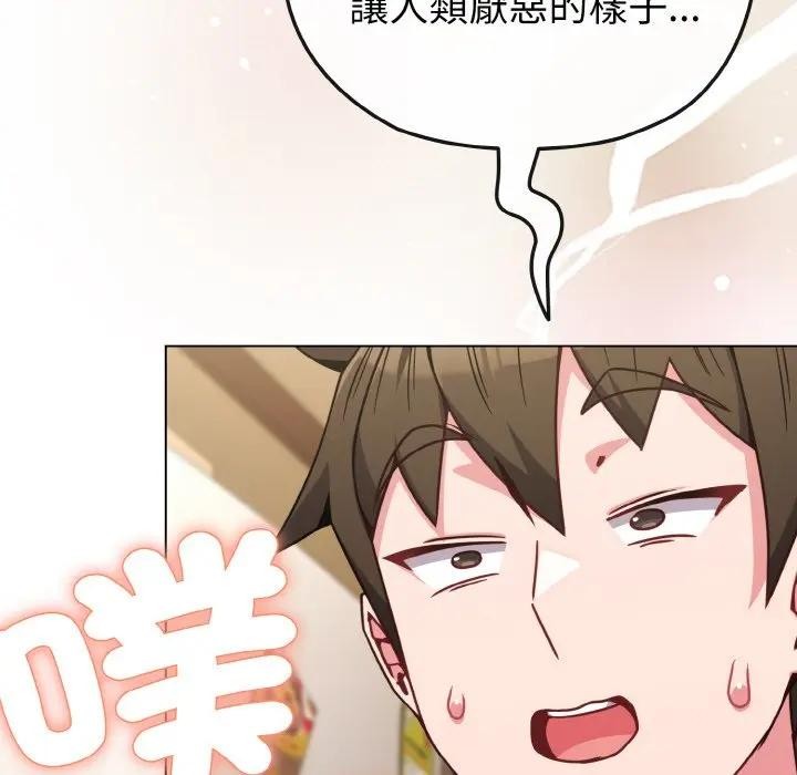 戀上年上的她第16話