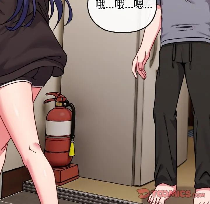 戀上年上的她第16話