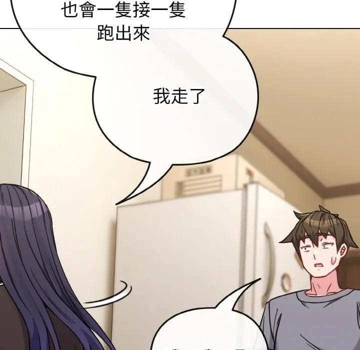 戀上年上的她第16話