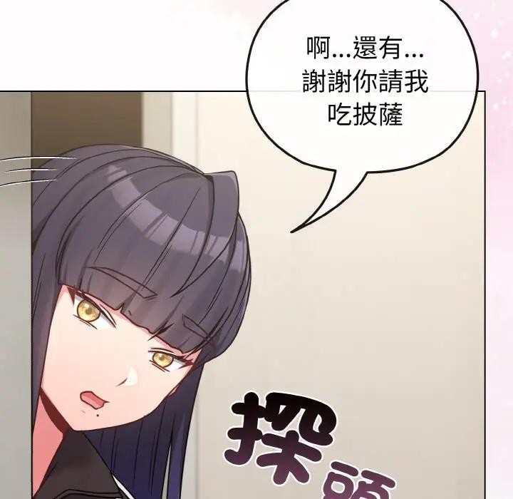 戀上年上的她第16話