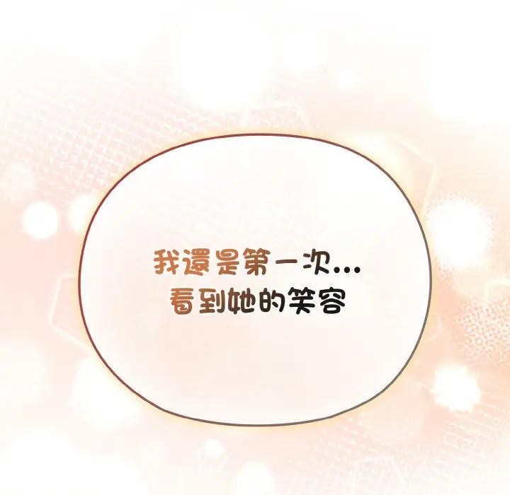 戀上年上的她第16話