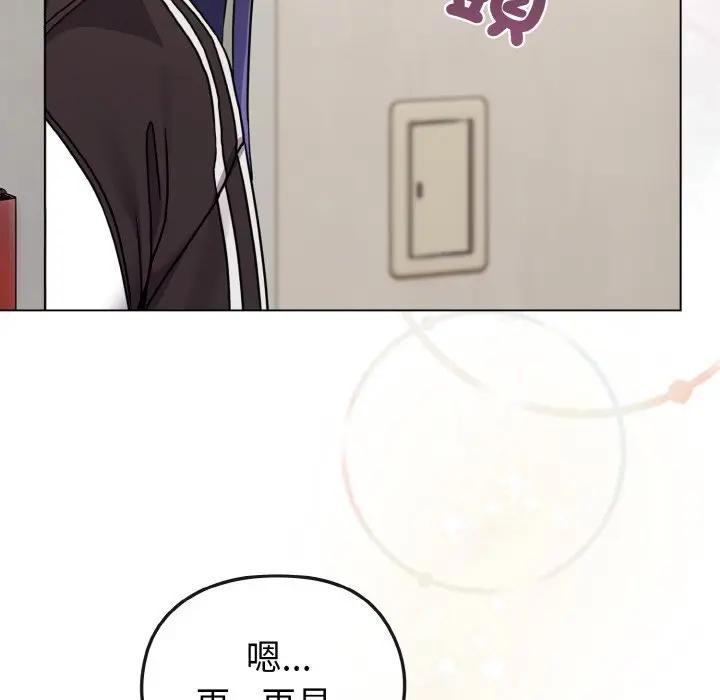 戀上年上的她第16話