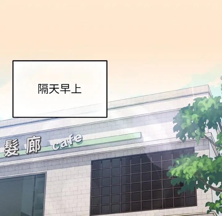 戀上年上的她第16話