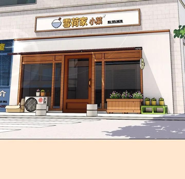 戀上年上的她第16話