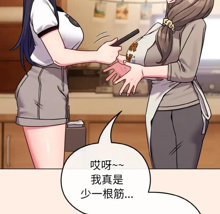 戀上年上的她第16話