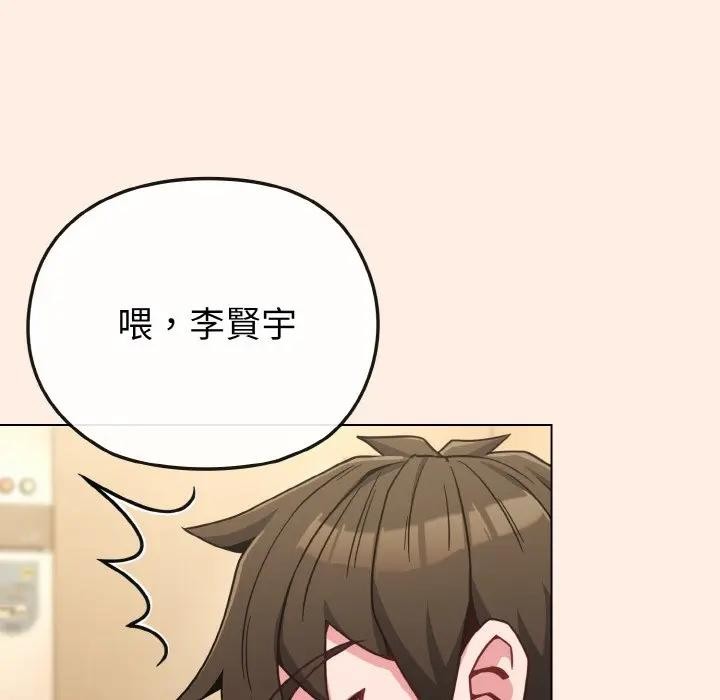 戀上年上的她第16話