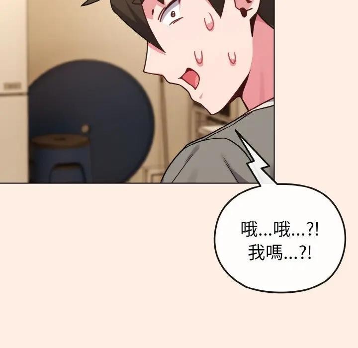 戀上年上的她第16話