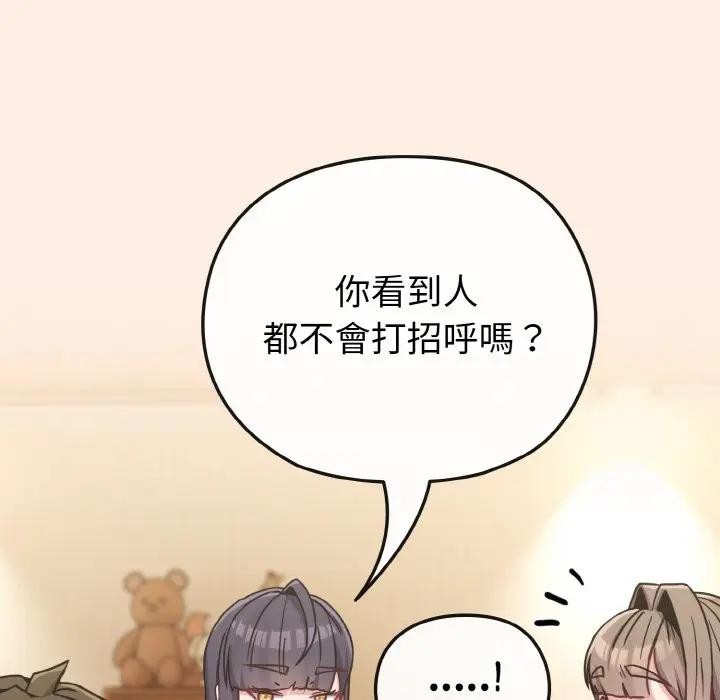 戀上年上的她第16話