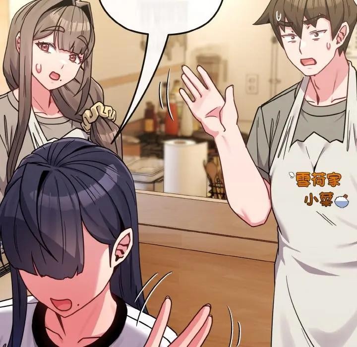 戀上年上的她第16話