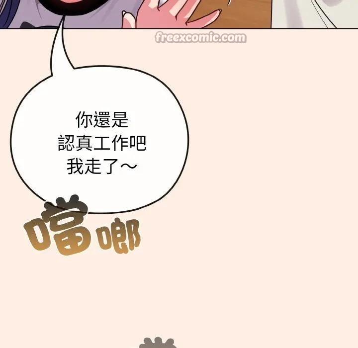 戀上年上的她第16話